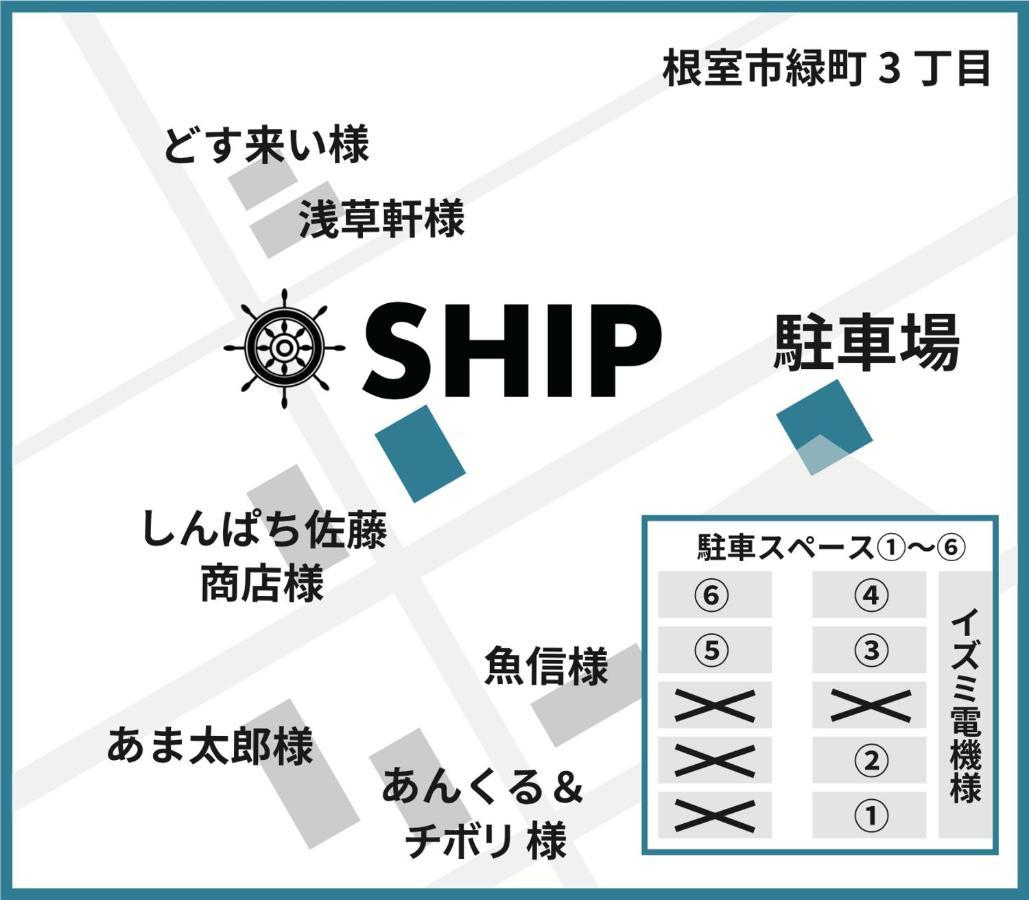 Отель Ship Немуро Экстерьер фото